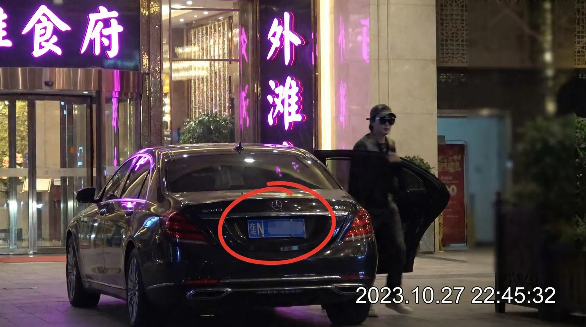 黑暗圣经 - 某明星深夜现身高档餐厅被拍